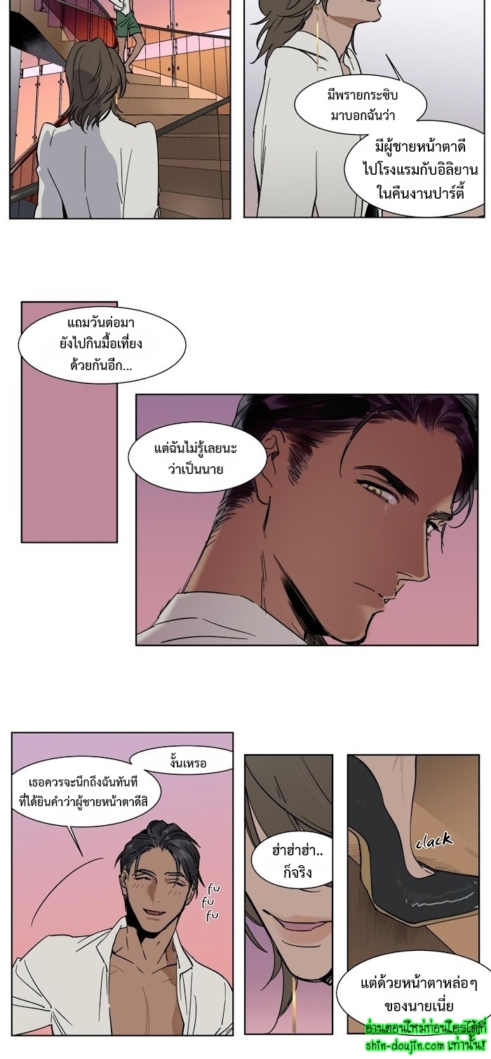 Private Scandal EP 5